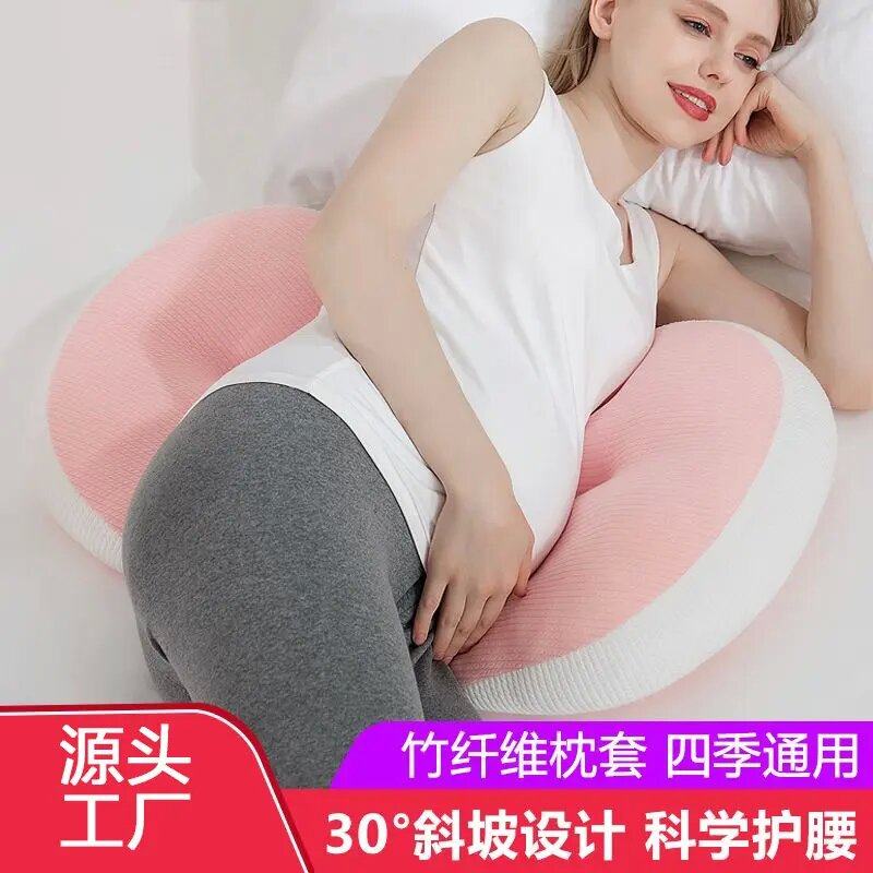 孕妇枕头妈妈护腰侧睡枕托腹神器侧卧枕腹枕用品孕期枕抱靠枕透气,床上用品,U型枕/便携枕,淘宝优惠券,粉丝福利购,淘宝优惠卷