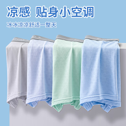 青少年内裤男生莫代尔棉初中生高中生大童男士冰丝平角短裤