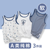 儿童背心男童纯棉内穿宝宝男孩男宝宝薄款 无骨内衣跨栏小 贴身夏季