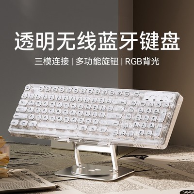 微星泰坦18Pro适用无线蓝牙透明冰块水晶键盘鼠标套装机械电脑键