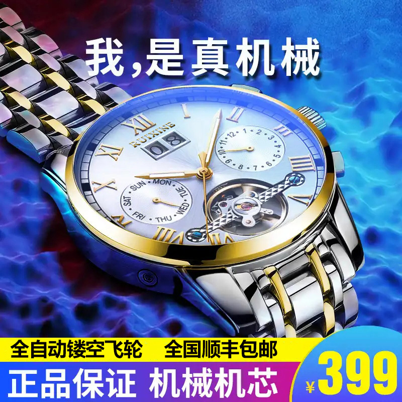 机械表男夜光防水瑞士手表陀飞轮