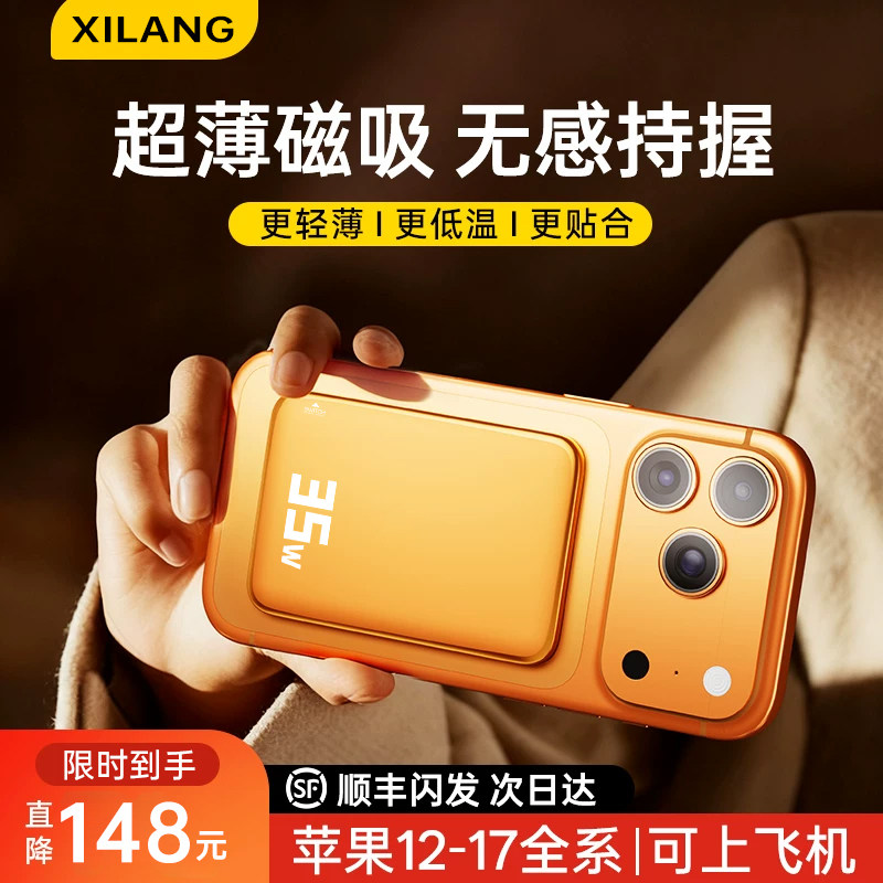 [国家3C认证可上飞机】2026新款磁吸充电宝无线快充magsafe超薄小巧便携10000大容量移动电源外接电池苹果17
