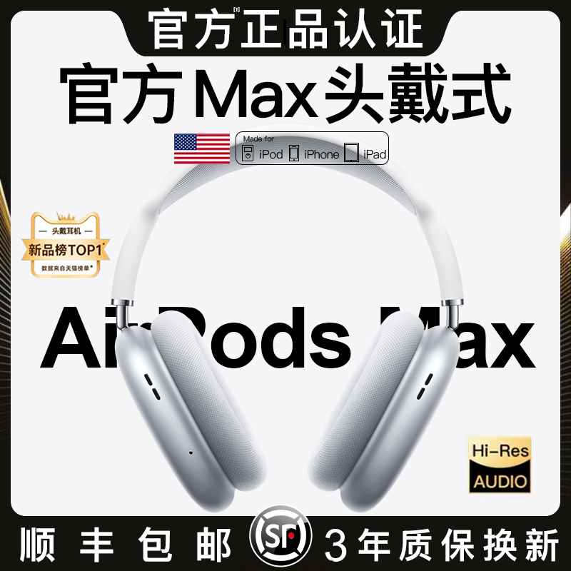 【官方正品】头戴式蓝牙耳机Max无线降噪华强北新款apm政府补贴2