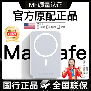 【MFi认证】官方正品|磁吸充电宝