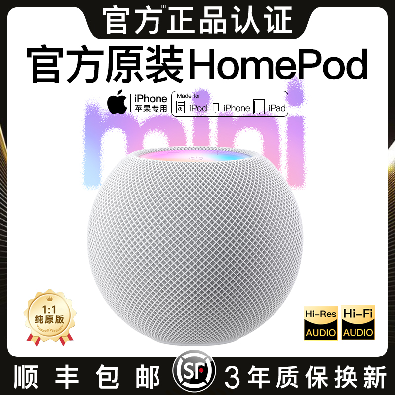 原装正品丨HomePodmini智能音箱