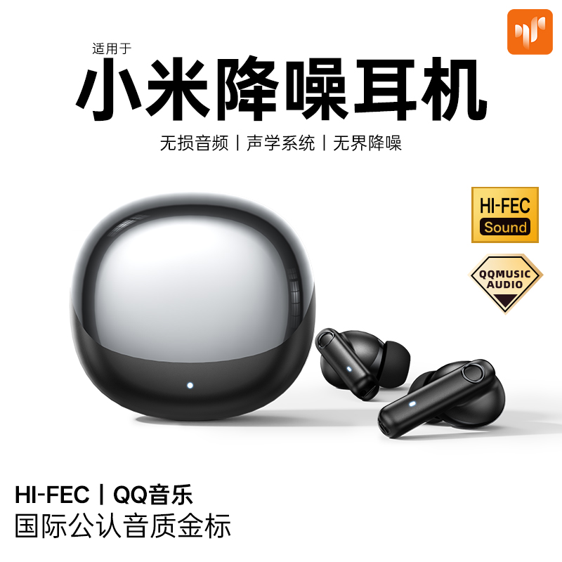 官方正品无线蓝牙耳机主动降噪适用于小米苹果红米2025新款入耳式