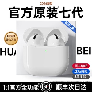 华强北蓝牙耳机七代主动降噪2026新款无线工厂直营高音质超长续航