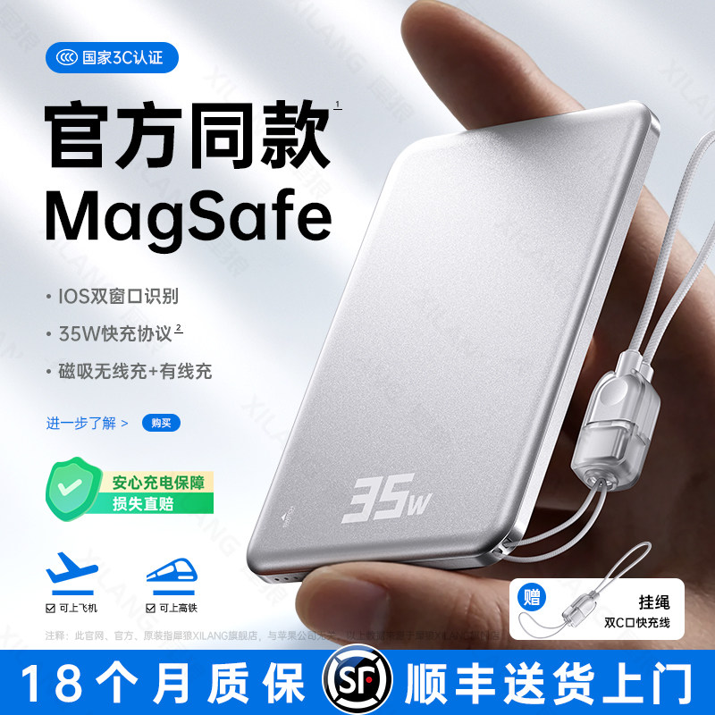 【新国标3C认证】2026新款自带线磁吸充电宝可上飞机适用苹果17专用MagSafe便携外接大容量电池正品移动电源