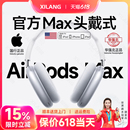 头戴式 蓝牙耳机适用苹果15华强北Max无线降噪2024新款 iPhone14pro