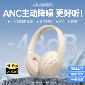 头戴式蓝牙耳机ANC主动降噪无线耳麦电脑新款2023真无线超长待机