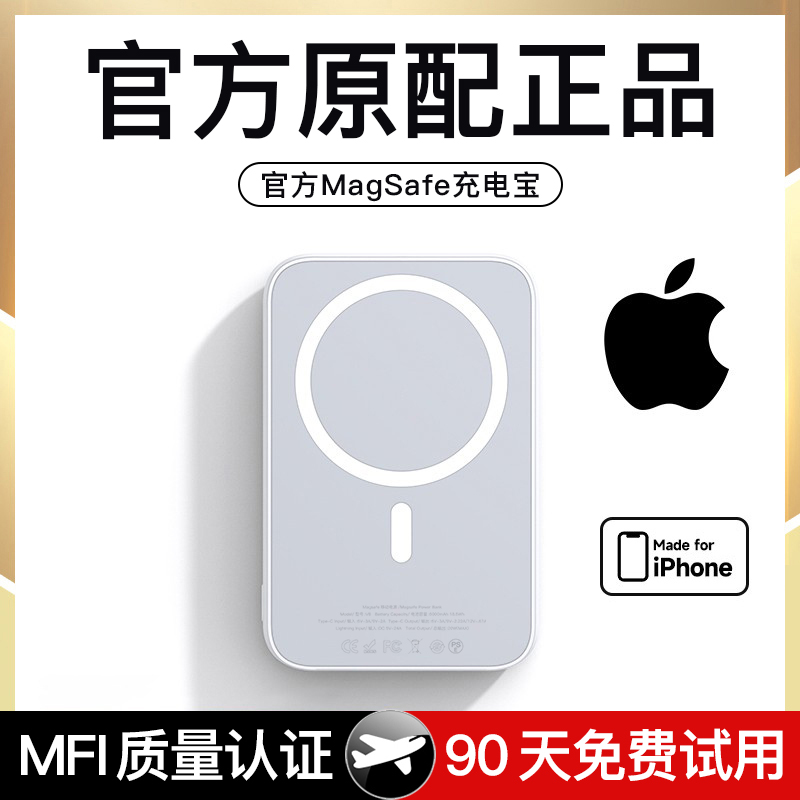 磁吸充电宝超薄便携适用苹果专用无线magsafe超级快充2023新款iphone14手机充电器13背夹外接电池冲15promax