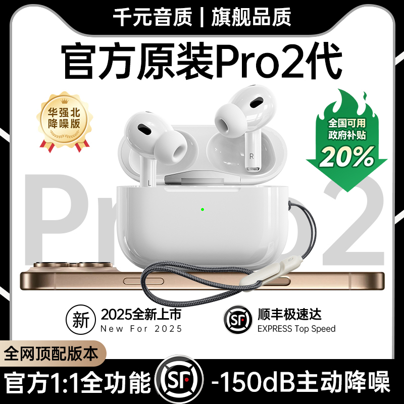 【官方正品】AirPro2代蓝牙耳机