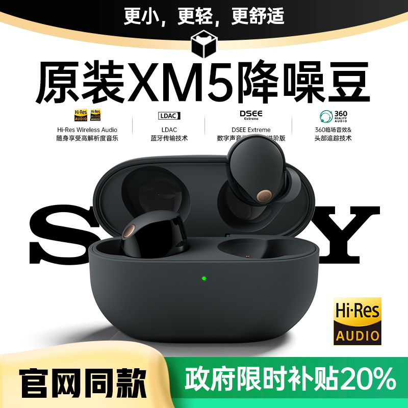 【国行官方正品】WF100XM5降噪豆