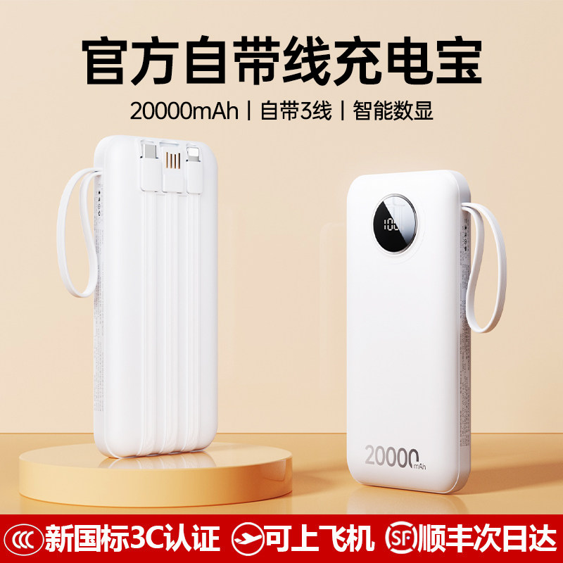 【充电宝3C认证可上飞机】犀狼20000毫安官方正品自带线适用苹果17手机超级快充大容量2026新款专用移动电源5