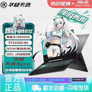 Asus/华硕 天选4 R7-7735H/RTX4060-8G