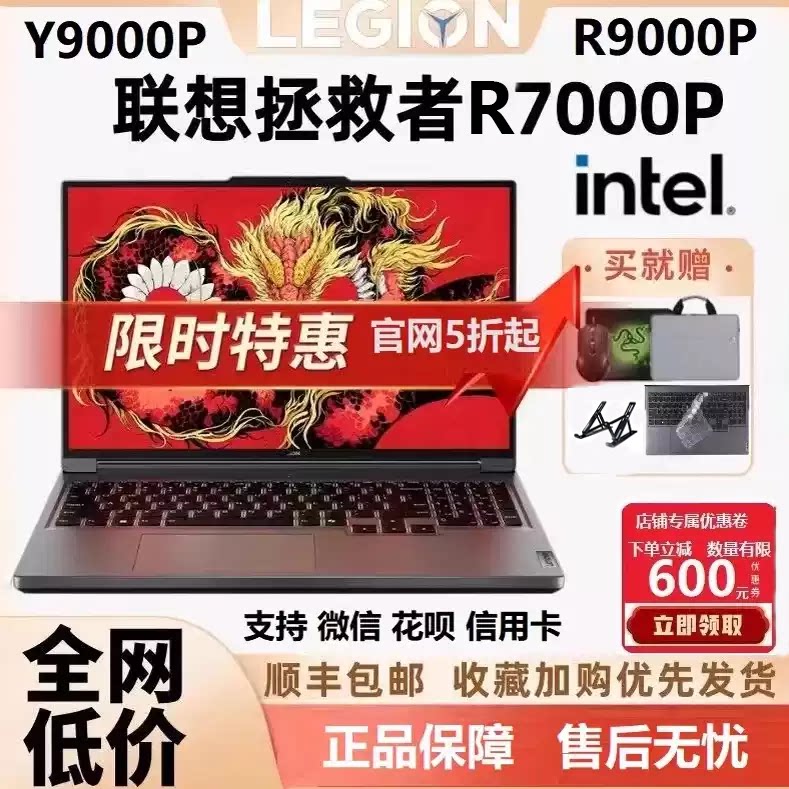 Lenovo/联想 拯救者 R7000P R7-5800H RTX 3050TI