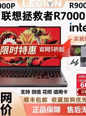 Lenovo/联想 拯救者 R7000P R7-5800H RTX 3050TI