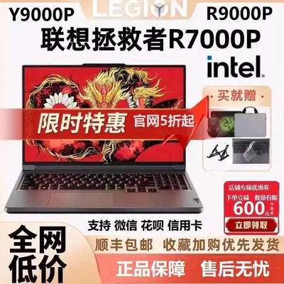 Lenovo/联想 拯救者 R7000P R7-5800H RTX 3050TI