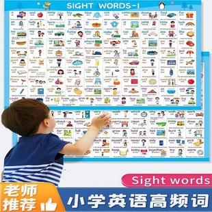 220高频词挂图墙贴英语单词卡Sight Words幼儿园儿童英文启蒙教具