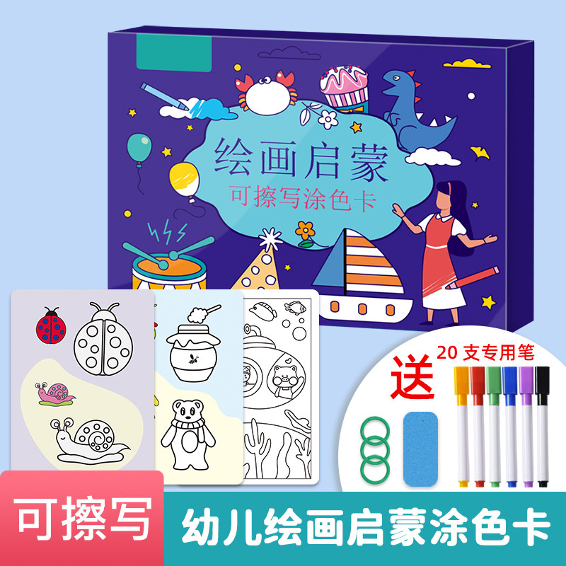 绘画本儿童幼儿园绘本宝宝填色本