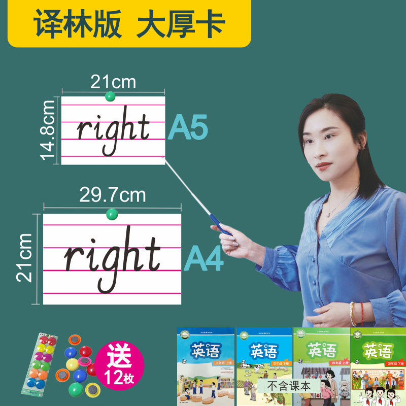 2026春苏教译林版英语教师教具卡