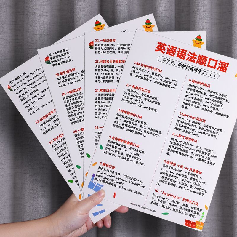 英语语法体系语法顺口溜卡片