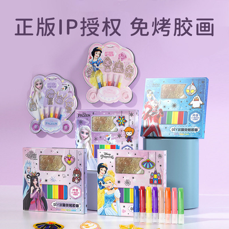 儿童免烤水晶胶画幼儿园创意手工