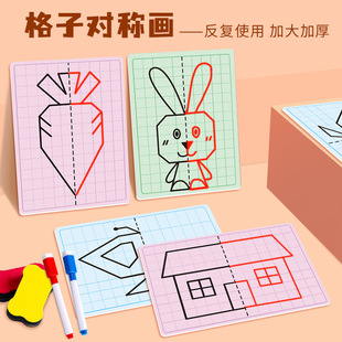 幼儿园儿童益智手眼协调训练卡格子对称画图形对称认知美工绘画卡