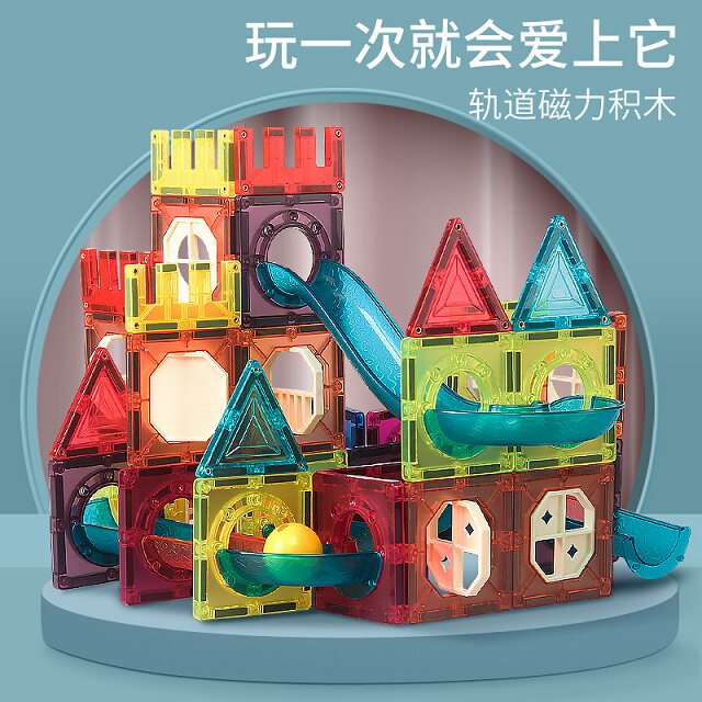 百变磁铁拼装玩具磁力片积木
