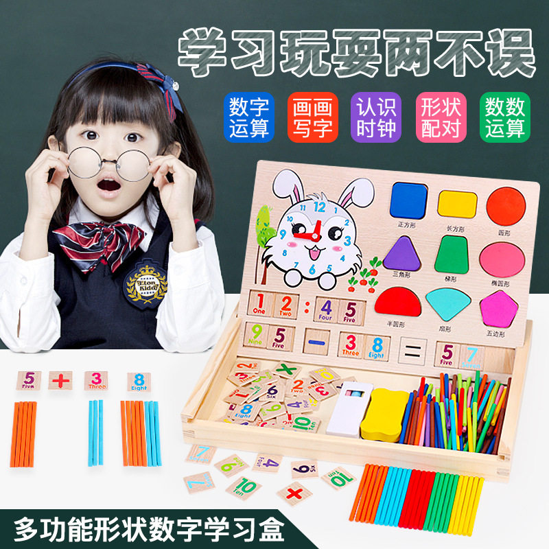儿童钟表数学运算学具盒