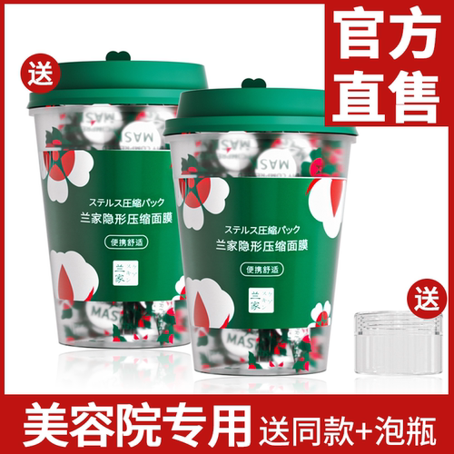 李佳琪推荐蚕丝压缩面膜一次性