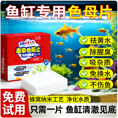 全网热销|鱼缸黄水过滤专用吸色