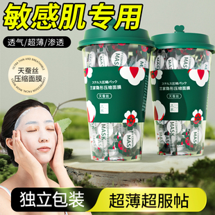 兰家蚕丝压缩面膜一次性湿敷水疗专用超薄干面膜纸官方旗舰店