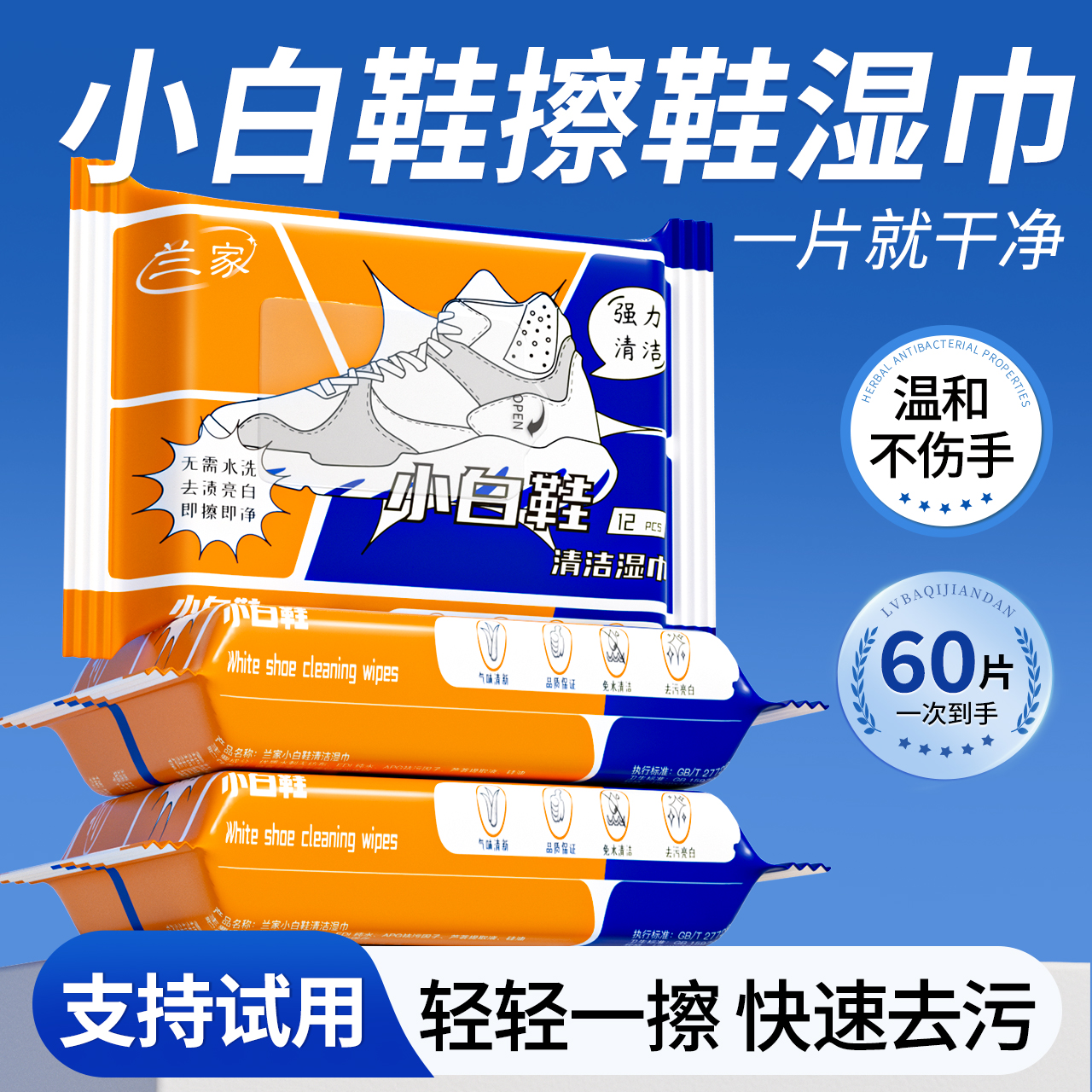 小白鞋清洗剂免洗擦鞋洗鞋