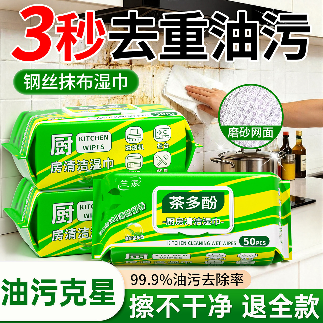 兰家厨房湿巾强力去污去油家用加大加厚油烟机厨房清洁官方旗舰店,洗护清洁剂/卫生巾/纸/香薰,厨房湿巾,淘宝优惠券,粉丝福利购,淘宝优惠卷