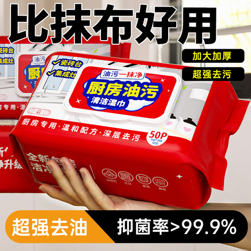 央ma力荐|厨房湿巾加大加厚top