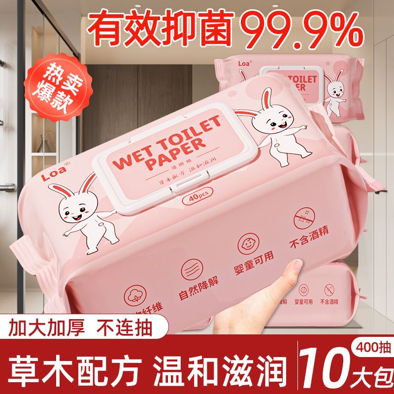 私处擦屁屁湿厕纸痔疮专用