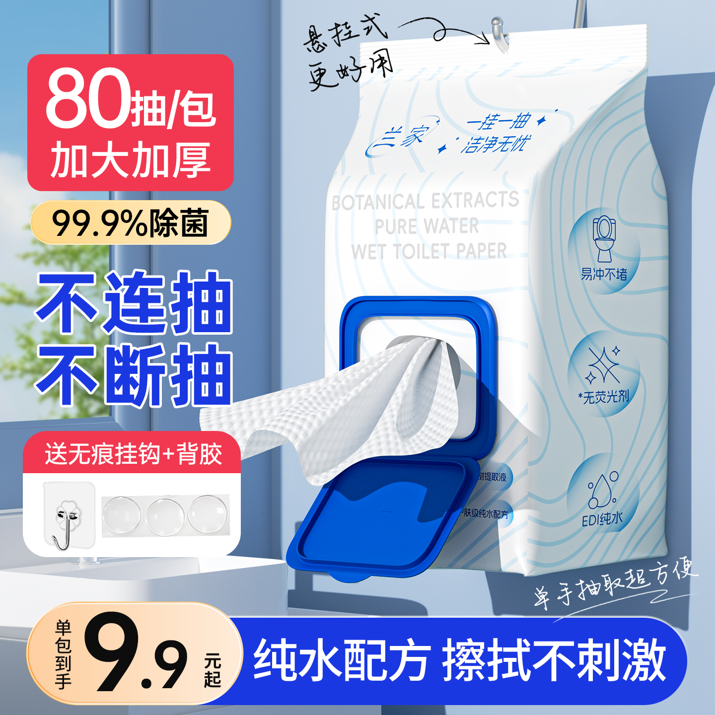央ma重磅推荐|壁挂式植萃湿厕纸