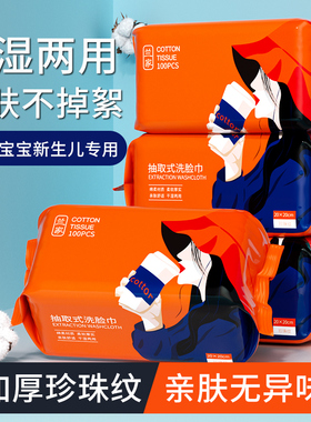 8包洗脸巾女一次性抽取式非纯棉柔巾面巾纸洁面擦脸巾家庭装兰家