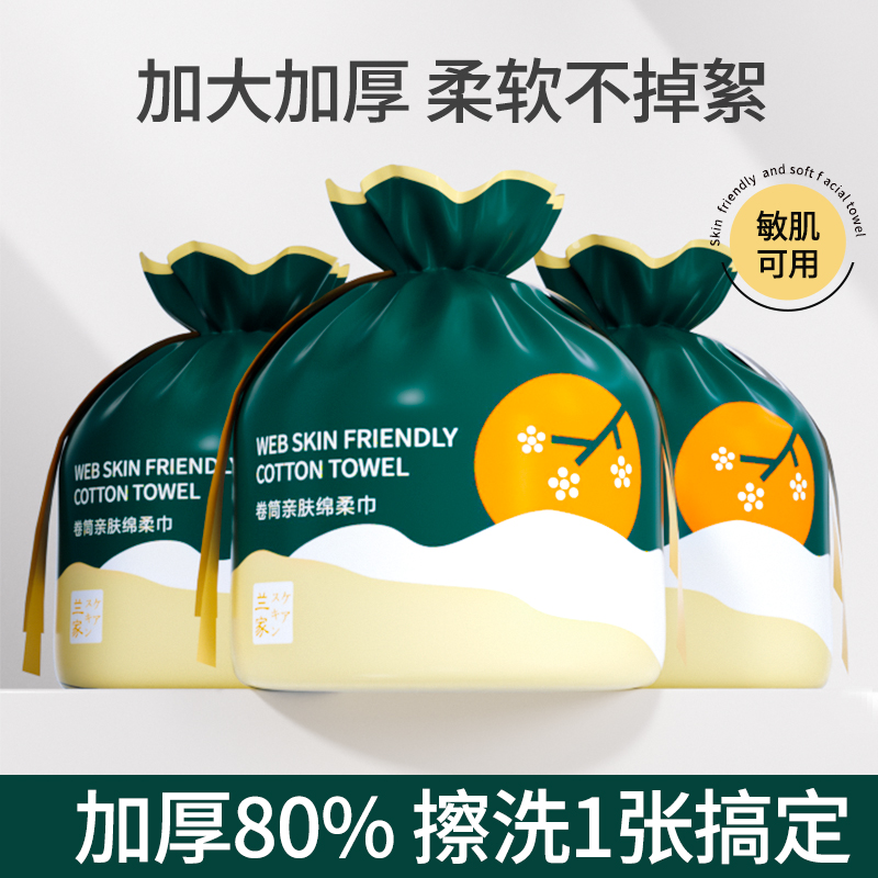 央ma推荐优选|一次性美容院擦脸