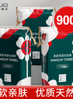 兰家卸妆棉女卸妆用脸部美容院专用化妆棉厚款非纯棉官方旗舰店