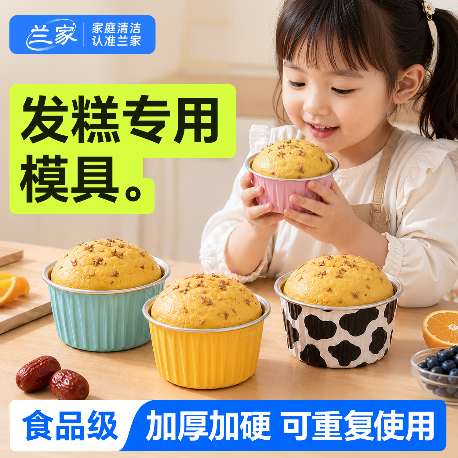 兰家发糕模具宝宝辅食锡纸碗杯婴儿蒸糕蛋糕专用可蒸米糕食品级