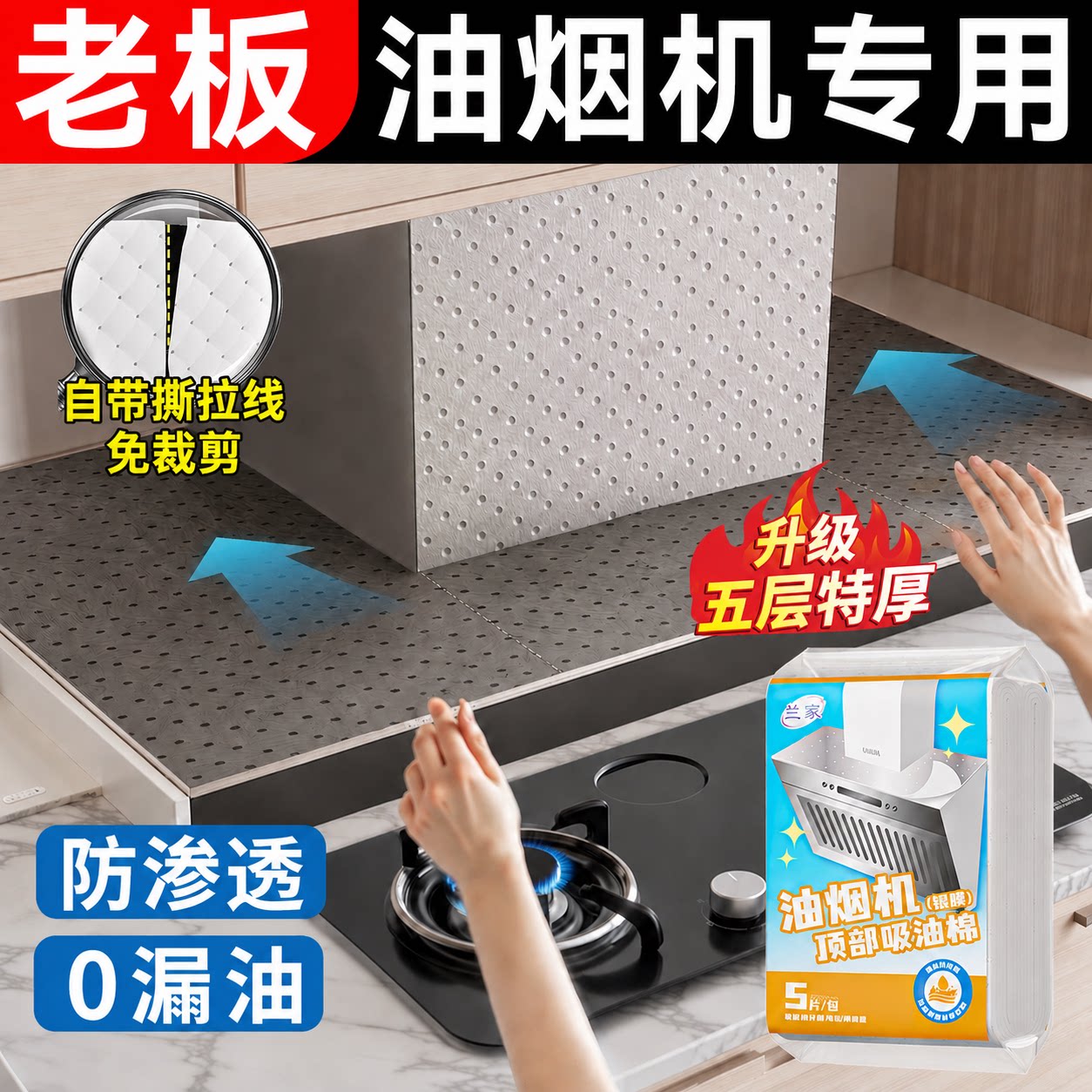 央ma力荐|老板油烟机专用吸油棉图片