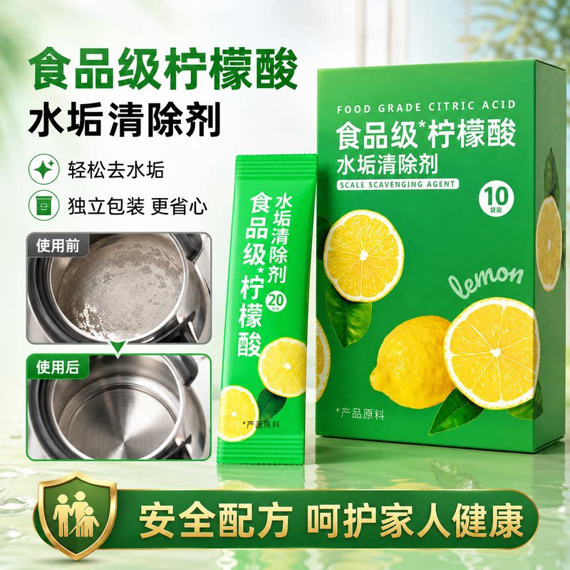 热销100w＋|免费试用柠檬酸图片