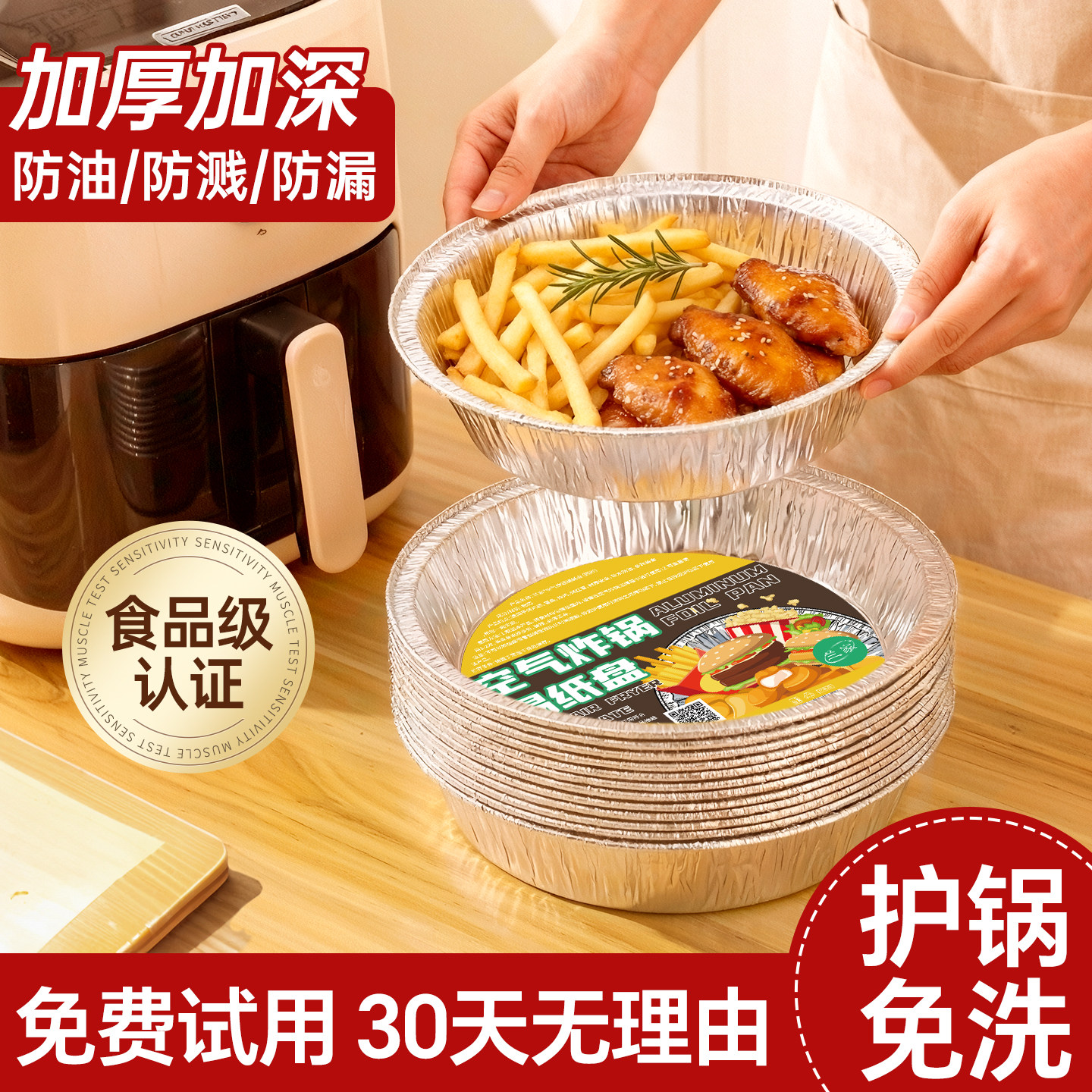 兰家空气炸锅纸专用锡纸碗盘加厚加深家用铝箔盒垫防油垫箔碗烤箱,厨房/烹饪用具,锡纸/油纸,淘宝优惠券,粉丝福利购,淘宝优惠卷
