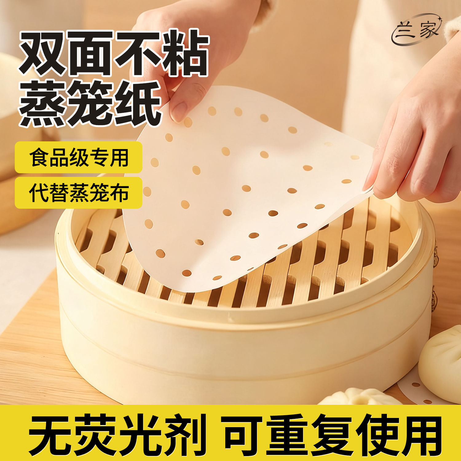 全网热销丨食品级一次性蒸笼纸