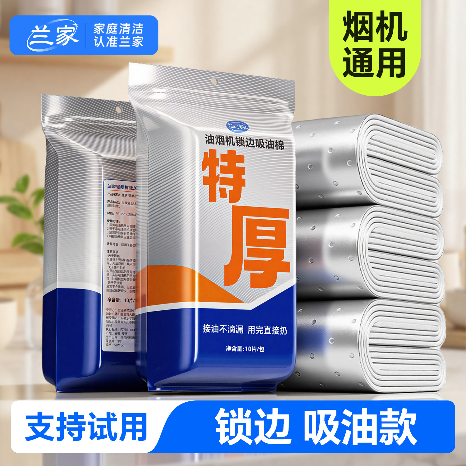 加厚防漏兰家油烟机吸油棉条通用图片
