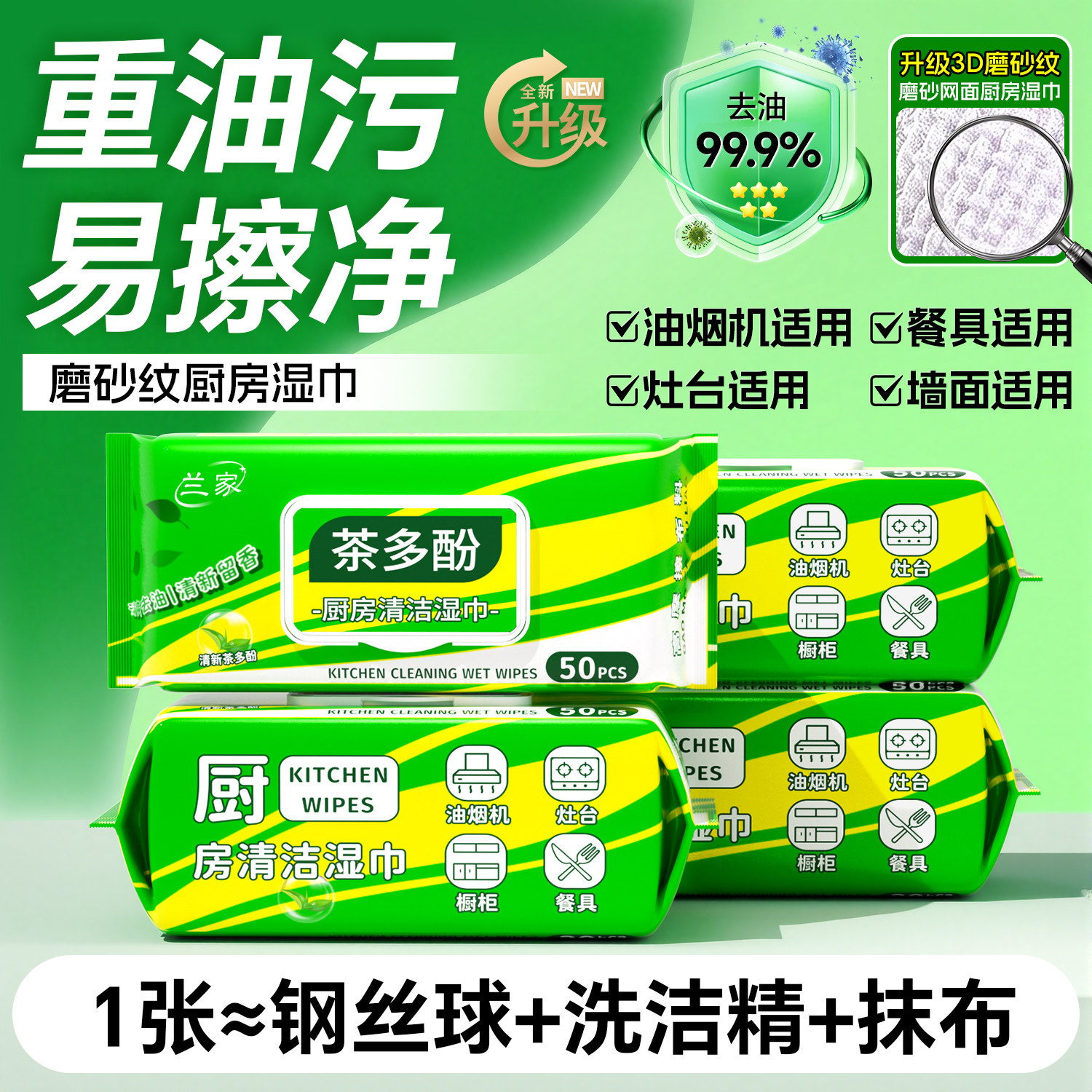 兰家厨房湿巾去污去油家用加大加厚油烟机灶台厨房去油渍清洁湿巾,洗护清洁剂/卫生巾/纸/香薰,厨房湿巾,淘宝优惠券,粉丝福利购,淘宝优惠卷