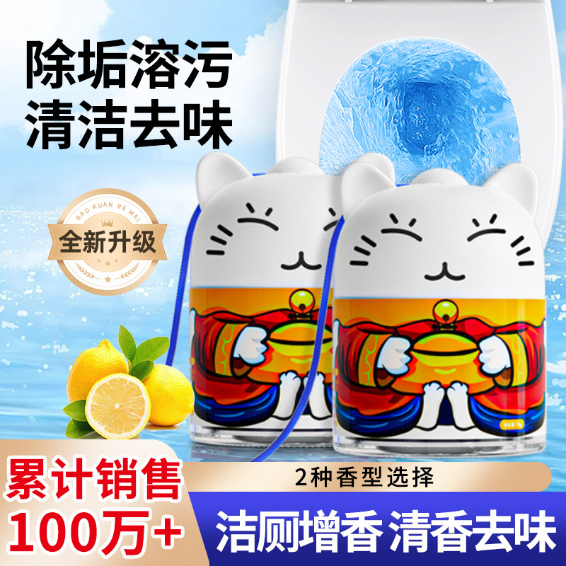 兰家马桶小猫洁厕块蓝泡泡马桶清洁剂防水箱耐用强力除垢除臭清香
