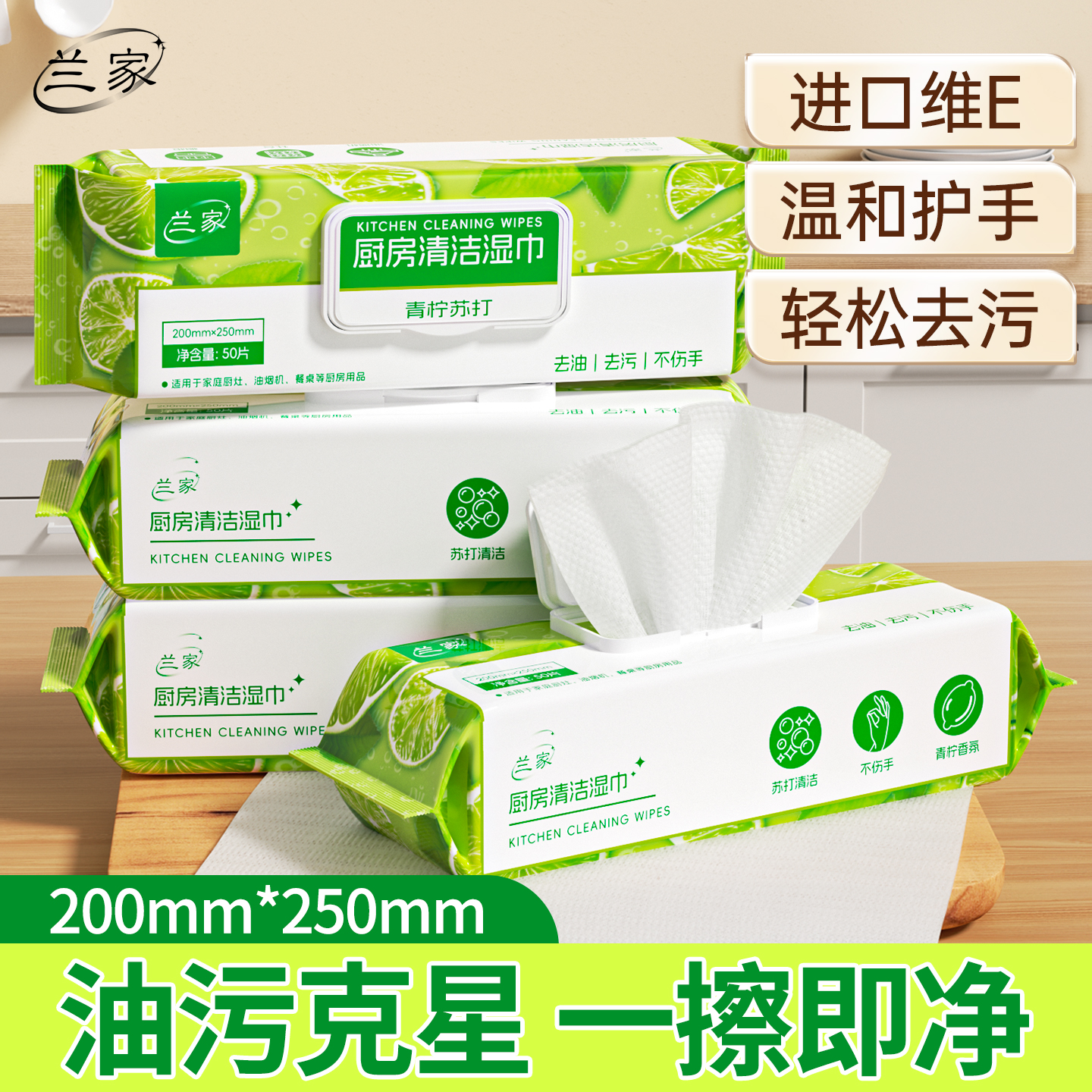 热销100w＋|维E护手去油污湿巾